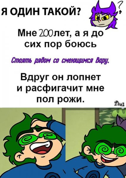 Джокер фёдор комикс