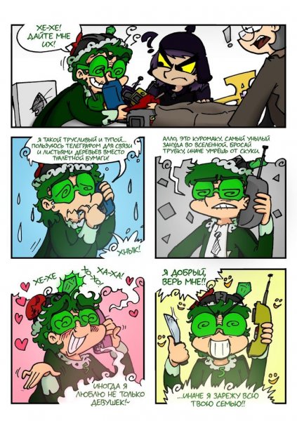 13 Карт земля королей комикс 6 глава