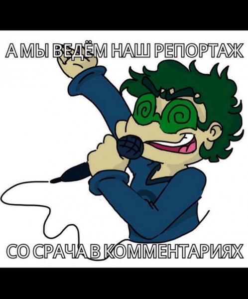 Земля королей мемы