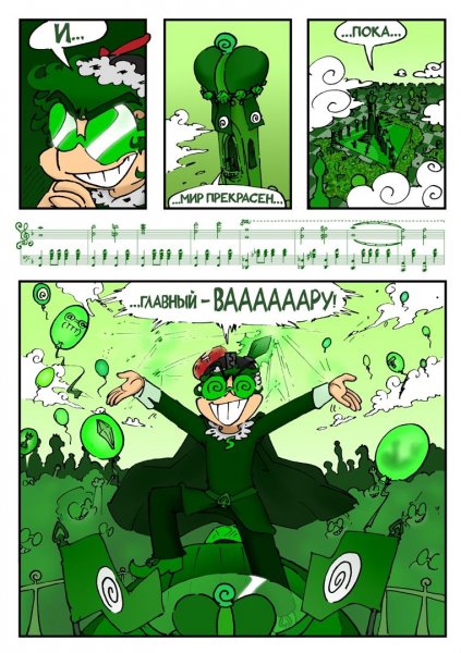 13 Карт земля королей комикс