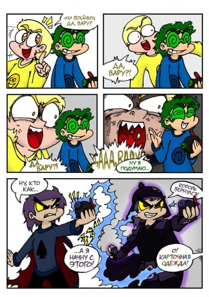 13 Карт земля королей комикс