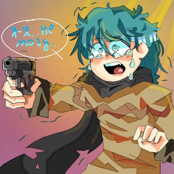 13 Карт вару и Ромео