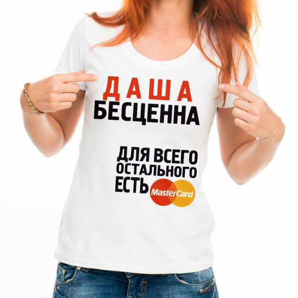Футболка женская Даша бесценна