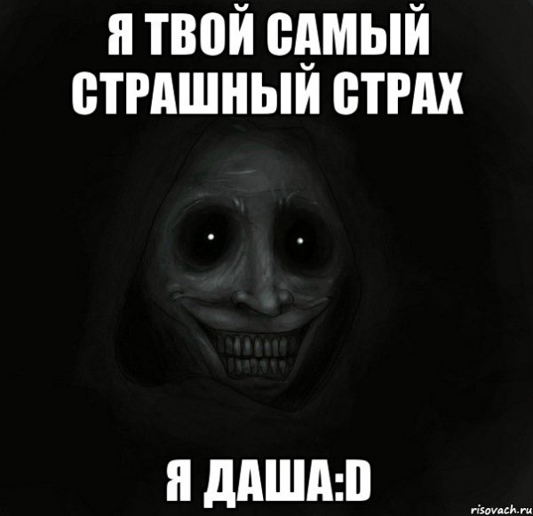 Мемы про Дашу