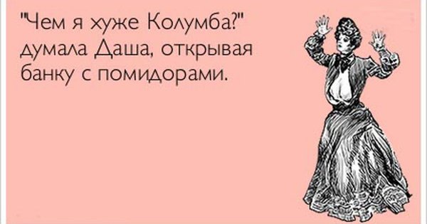 Анекдоты про свету
