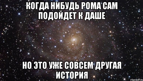 Рифмы к имени Даша