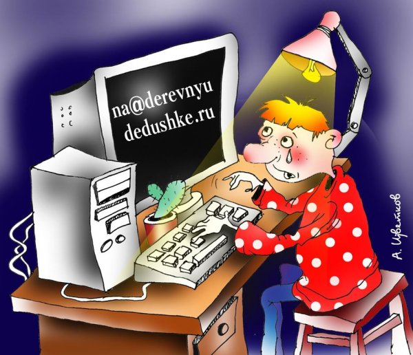 Учеба карикатура