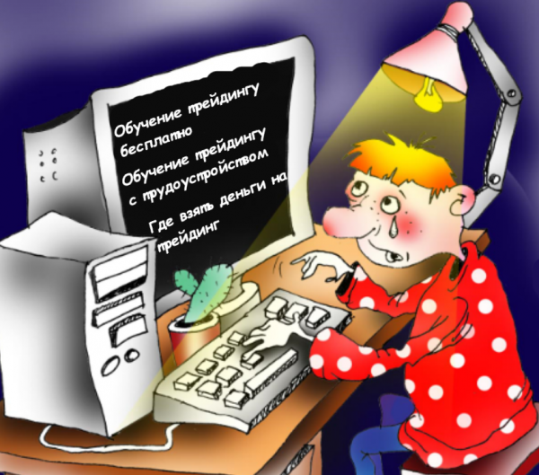 Учитель информатики карикатура