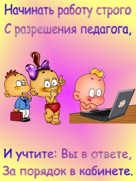 Школьные карикатуры