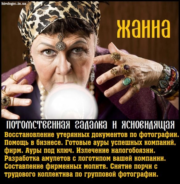 Смешная гадалка