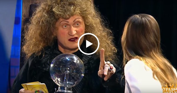 Гадалка Уральские пельмени