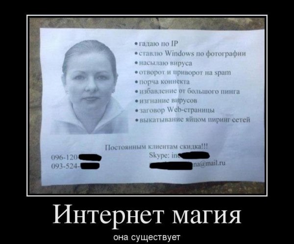 Гадалка прикол