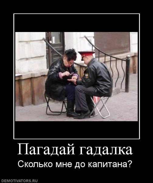 Гадалка прикол