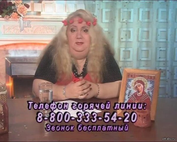 Смешная гадалка