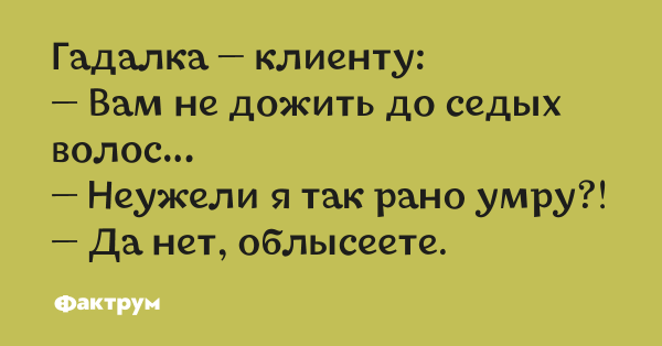 Анекдоты про ясновидящих