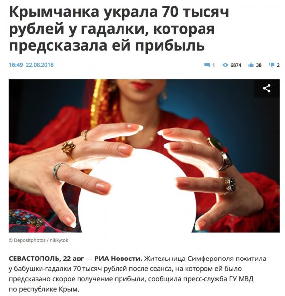 Прикольные объявления гадалок