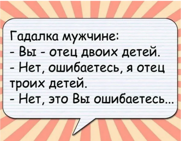 Смешные анекдоты про гадалок