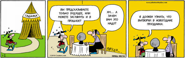Анекдоты про ясновидящих