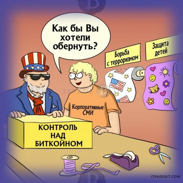 Мемы про криптовалюту
