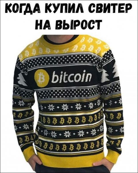 Шутки про биткоин