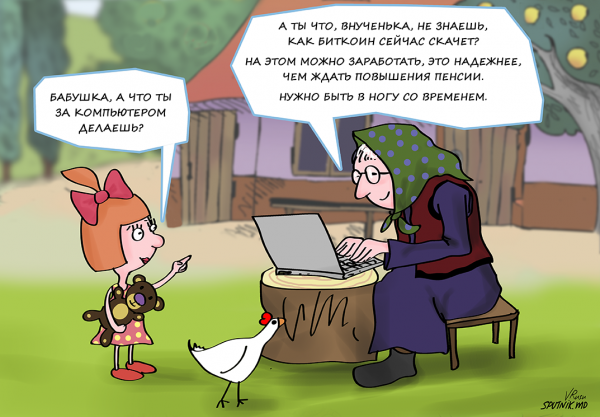 Криптовалюта карикатура