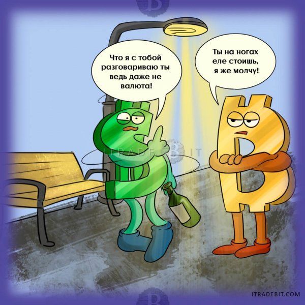 Биткоин прикол
