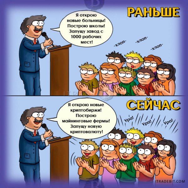 Юмор о криптовалюте