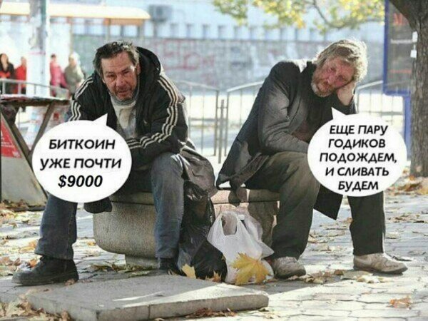 Криптовалюта прикол