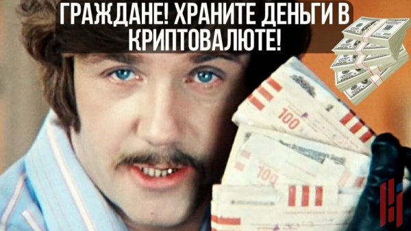 Биткоин картинки смешные