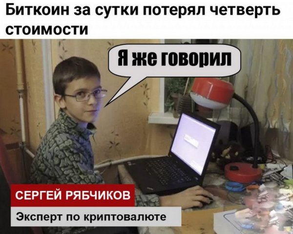 Приколы про криптавалюту