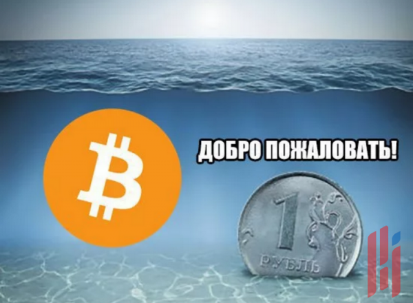 Падение биткоина Мем