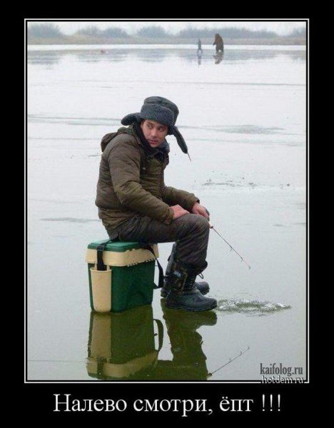 Смешной Рыбак