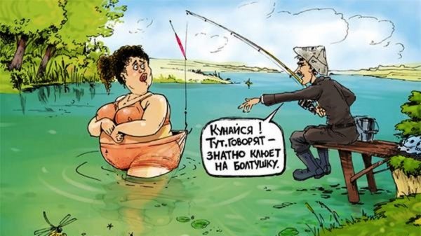 Рыбалка карикатуры