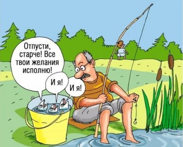 Рыбалка карикатуры