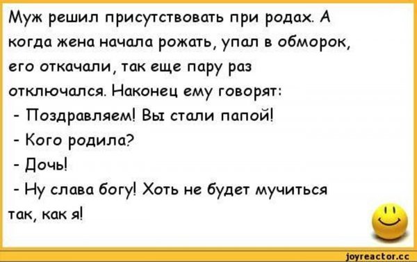 Шутки про беременность