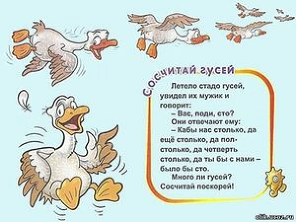 Загадки с подвохом для детей