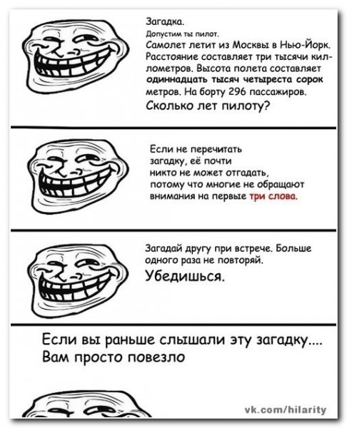 Загадки с приколом