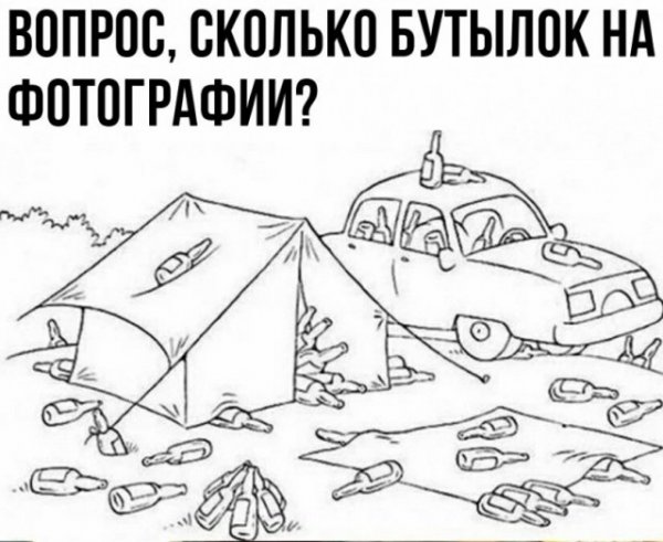 Картинки-загадки головоломки