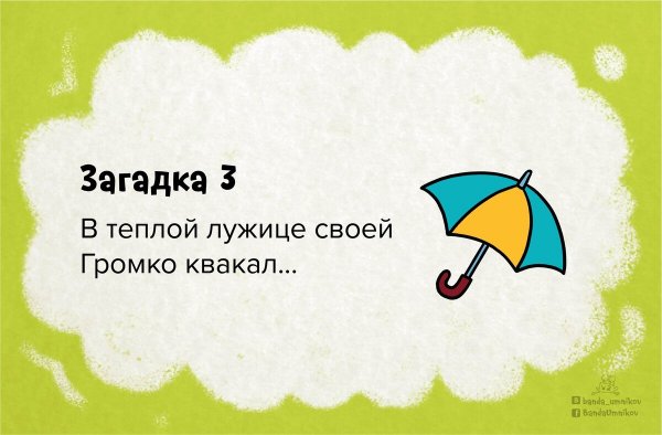 Загадки с подвохом