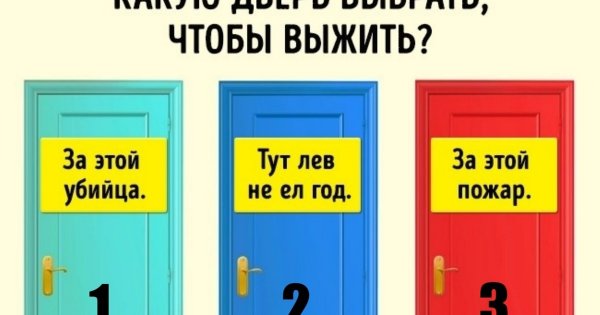 Загадки на логику