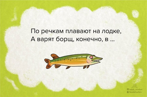 Смешные загадки рисунки