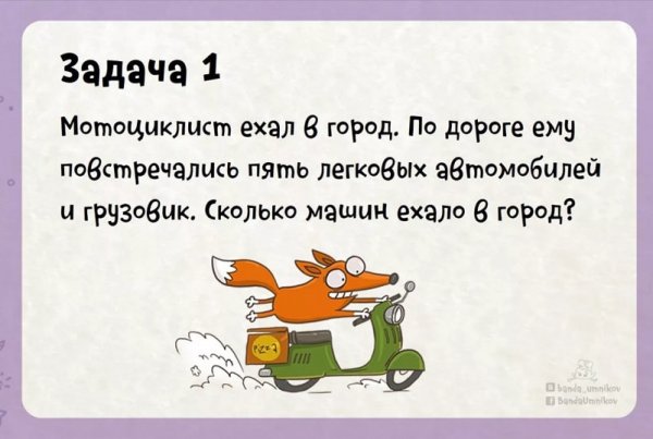 Логические загадки для детей