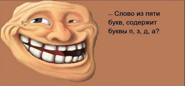 Тупые смешные загадки