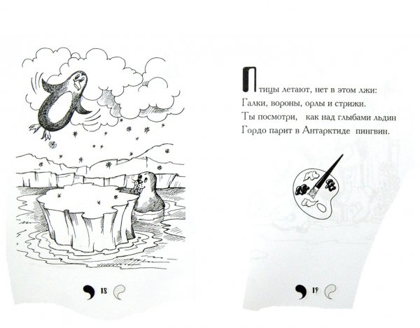 Смешные загадки в стихах