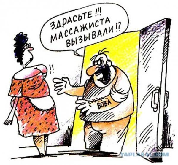 Массаж карикатура