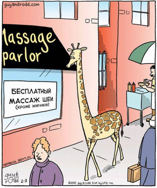 Анекдоты про массаж