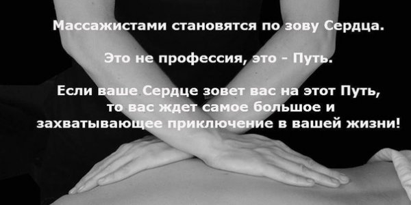 Высказывания про массаж