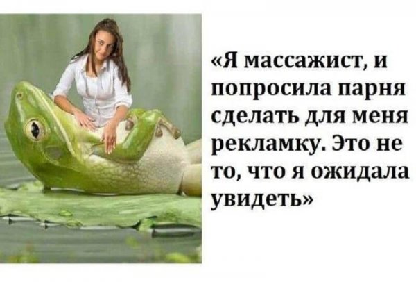 Мемы про массажистов