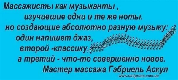Фразы про массаж