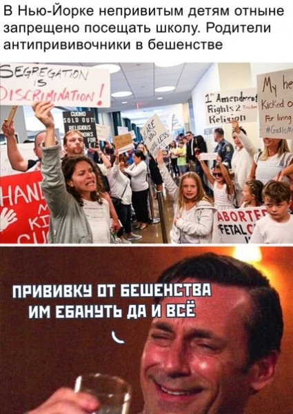 Родители антипрививочники